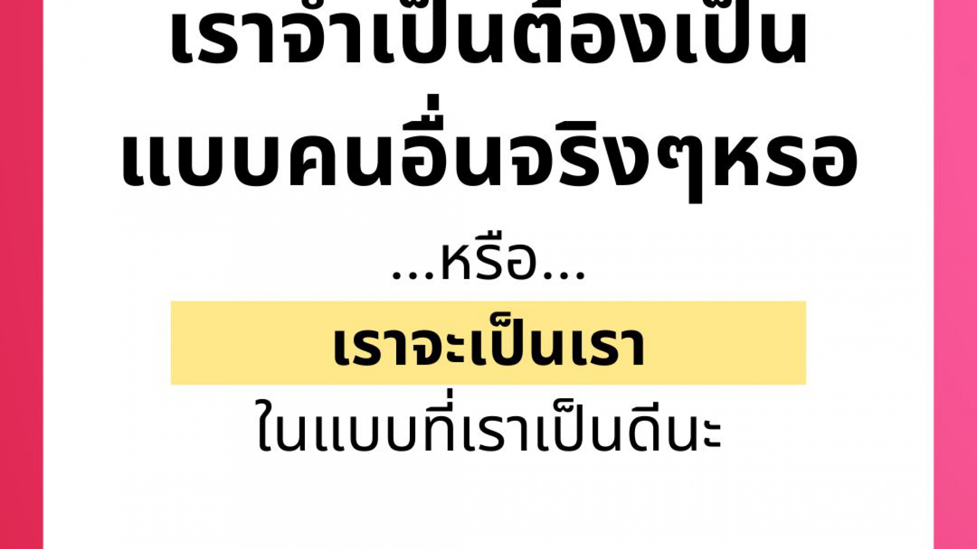 Banner - สำหรับบทความ