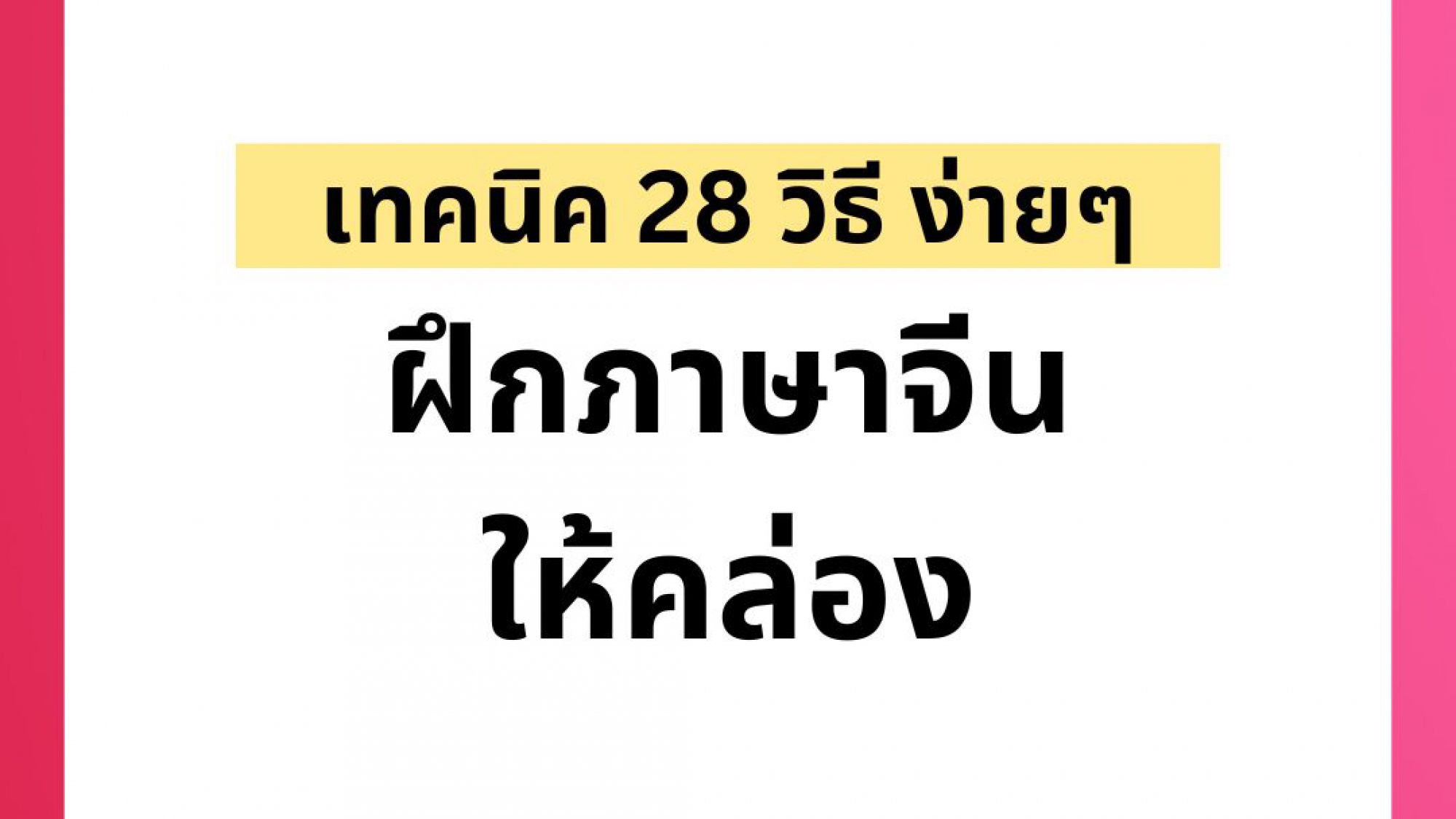 Banner - สำหรับบทความ